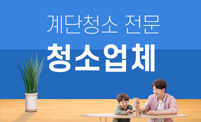 서산 누수탐지·피해복구 전문 | 신속한 원인파악